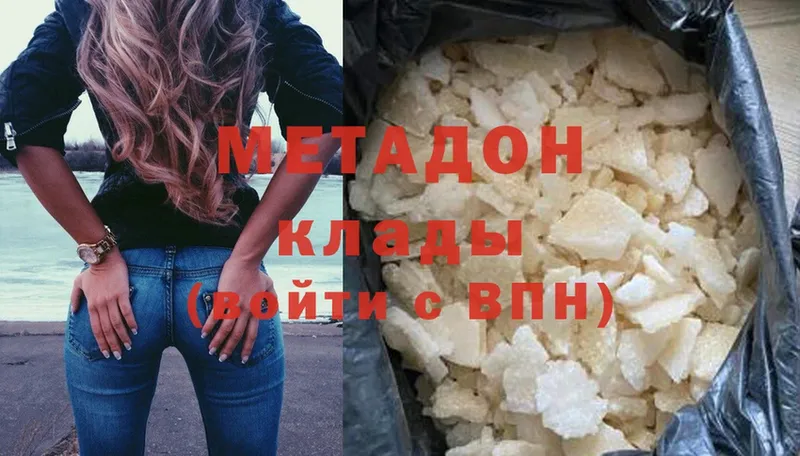 Метадон methadone  Калязин 